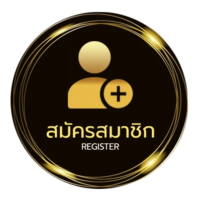 สมัครง่าย แค่นั้น คอร์ด ไม่ถึง 1 นาที