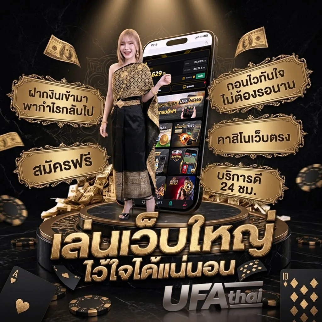 แค่นั้น คอร์ด โลโก้แบรนด์ — เว็บตรง UFABET